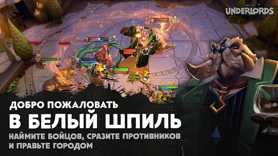 Изображение к игре Dota Underlords