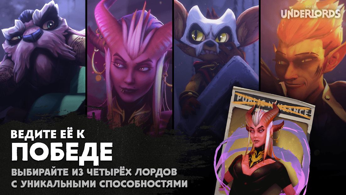 Изображение к игре Dota Underlords