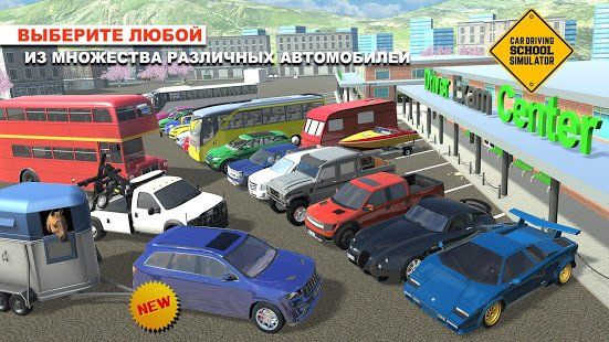 Изображение к игре Car Driving School Simulator