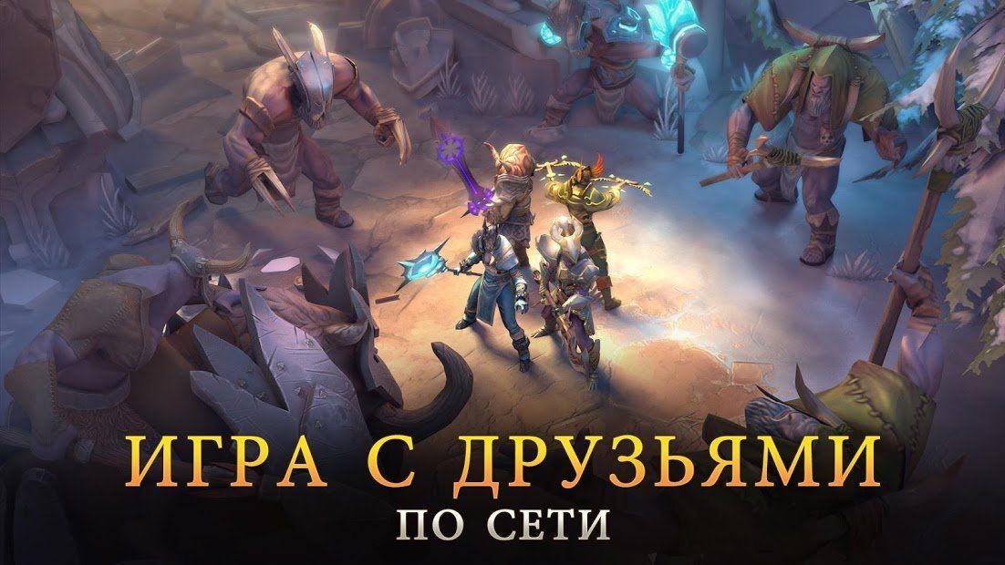 Изображение к игре Dungeon Hunter 5