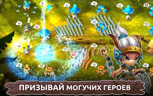 Изображение к игре Mushroom Wars 2