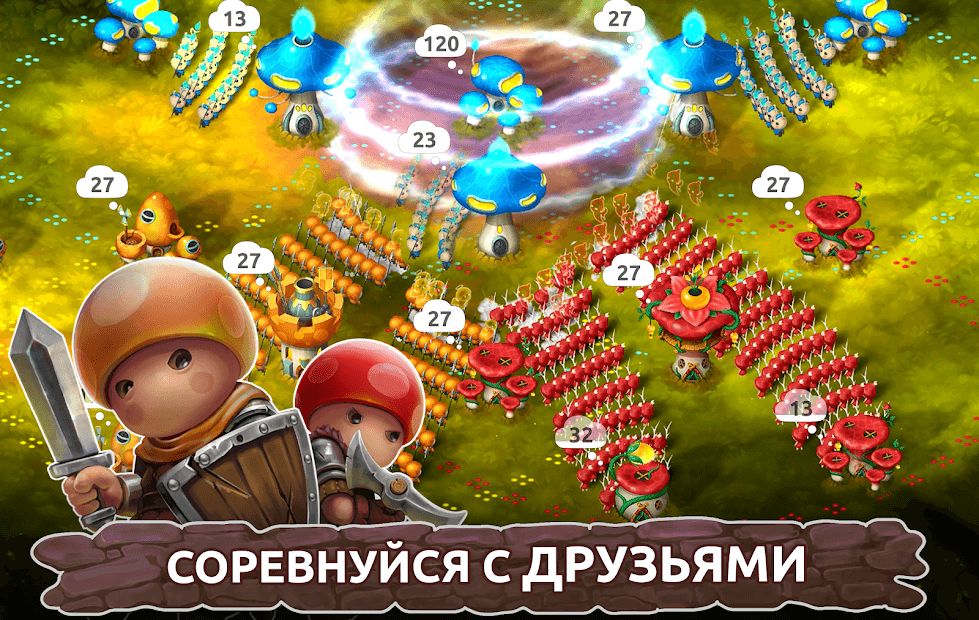 Изображение к игре Mushroom Wars 2
