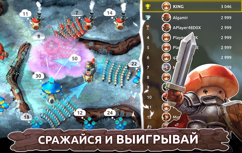 Изображение к игре Mushroom Wars 2