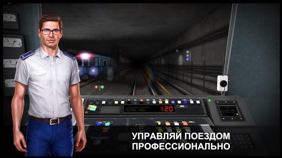 Изображение к игре Симулятор Метро 3D