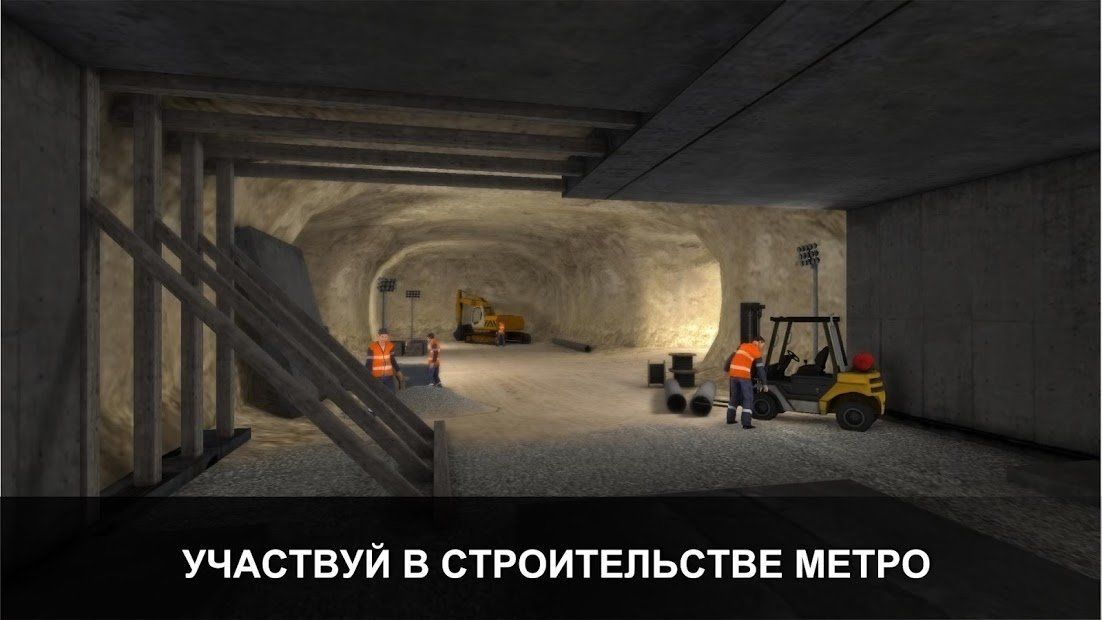 Изображение к игре Симулятор Метро 3D