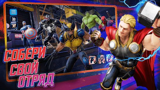Изображение к игре MARVEL Strike Force