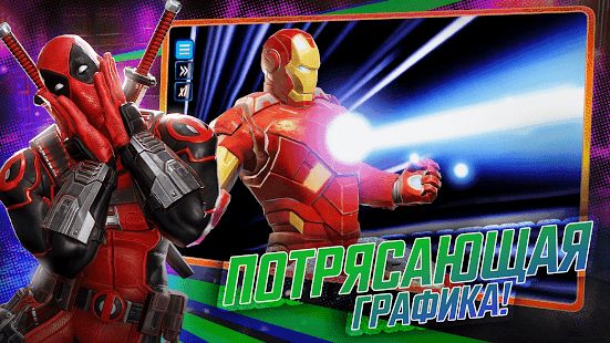 Изображение к игре MARVEL Strike Force