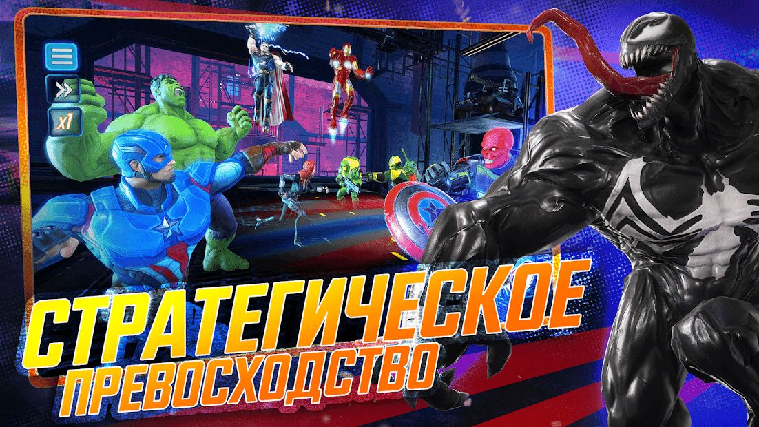 Изображение к игре MARVEL Strike Force