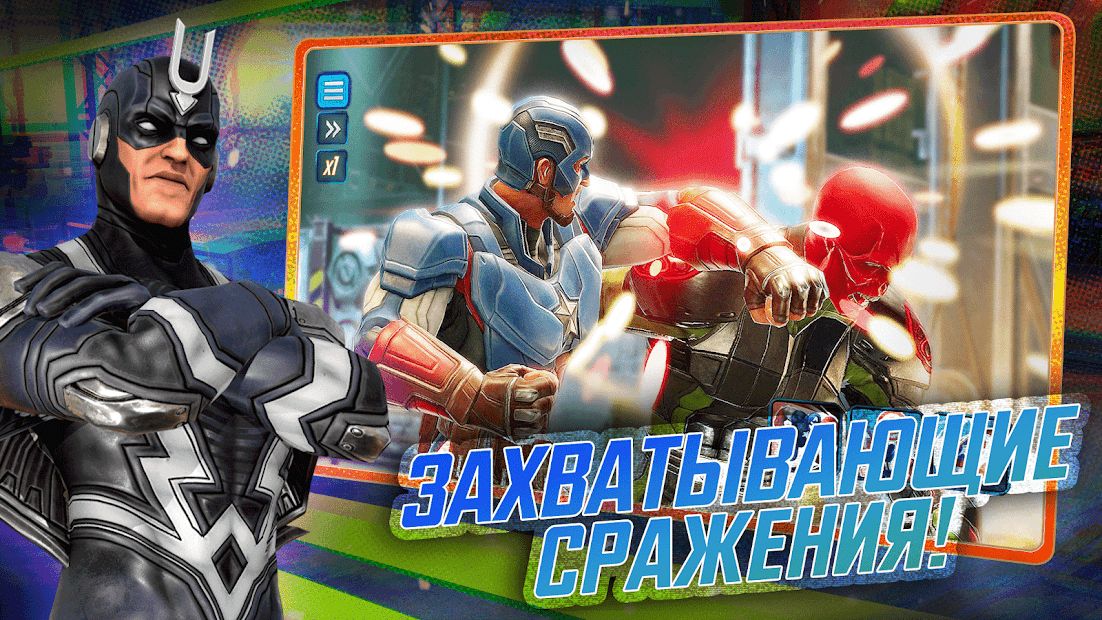 Изображение к игре MARVEL Strike Force
