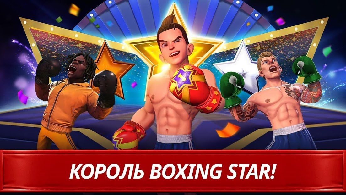 Изображение к игре Звезда Бокса
