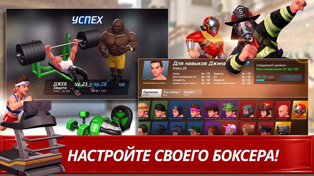 Изображение к игре Звезда Бокса