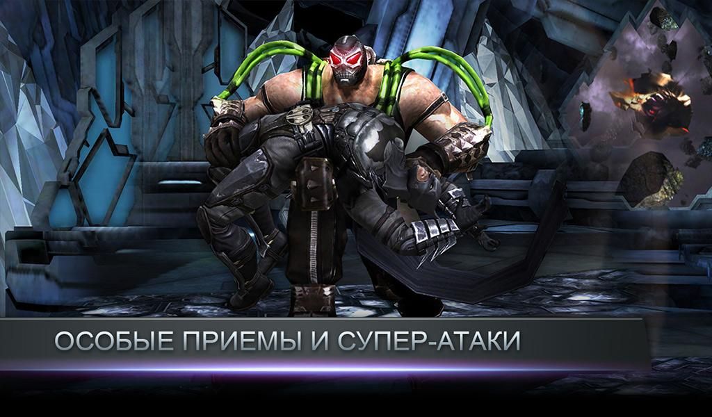 Изображение к игре Injustice: Gods Among Us