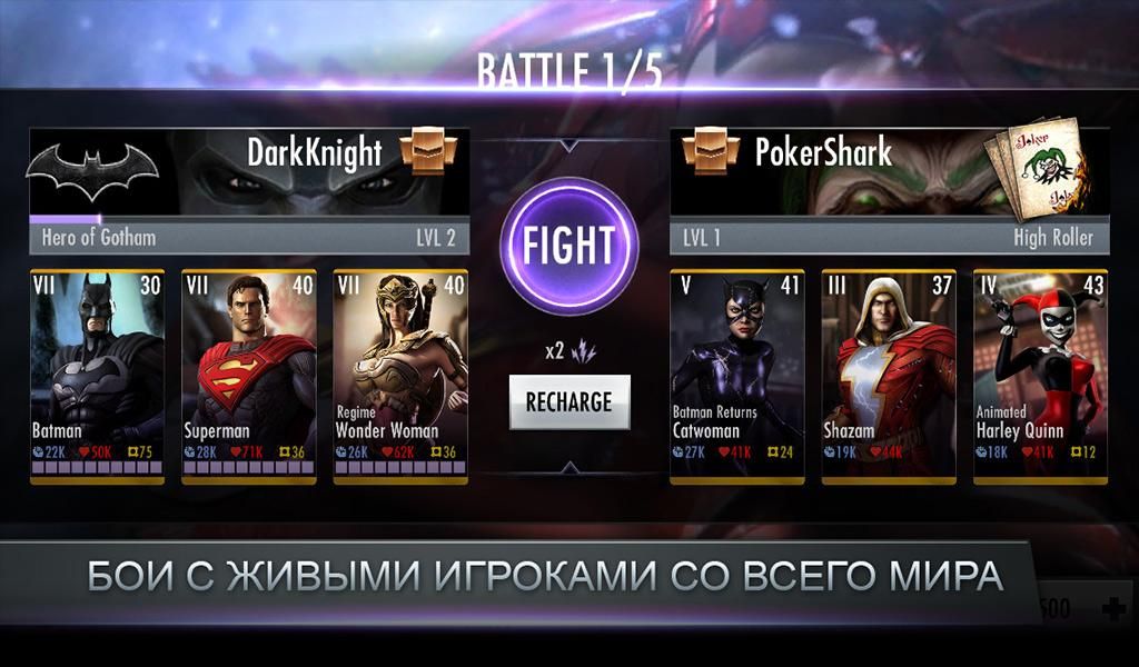 Изображение к игре Injustice: Gods Among Us