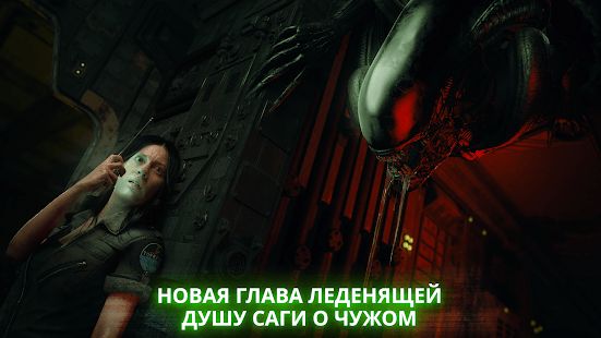 Изображение к игре Alien: Blackout
