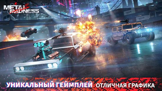 Изображение к игре Metal Madness PvP: Экшен Сражения на Тачках Онлайн