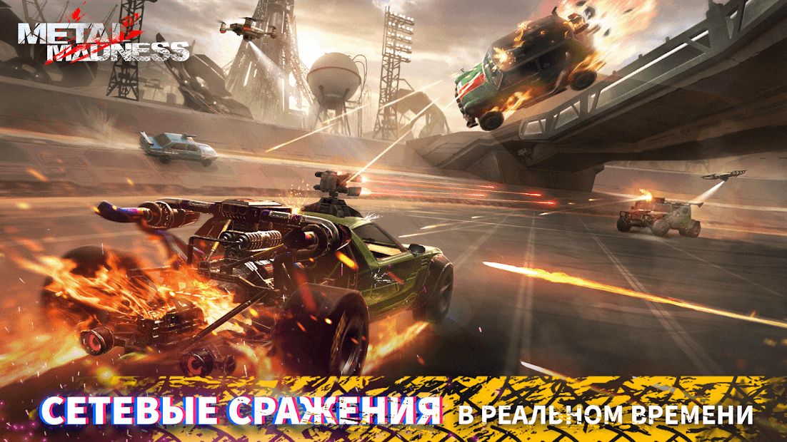 Изображение к игре Metal Madness PvP: Экшен Сражения на Тачках Онлайн