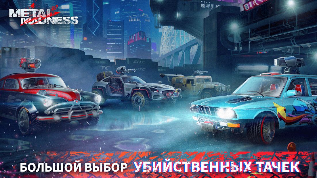 Изображение к игре Metal Madness PvP: Экшен Сражения на Тачках Онлайн