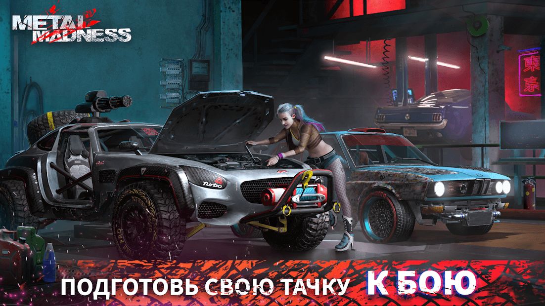 Изображение к игре Metal Madness PvP: Экшен Сражения на Тачках Онлайн
