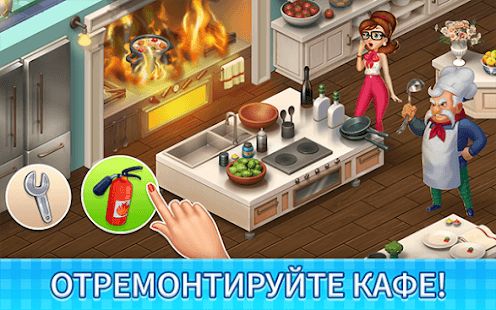 Изображение к игре Manor Cafe
