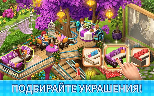 Изображение к игре Manor Cafe