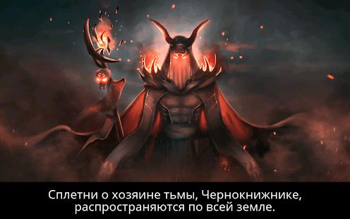Изображение к игре Падение вампиров: Начало РПГ