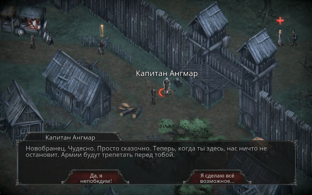 Изображение к игре Падение вампиров: Начало РПГ