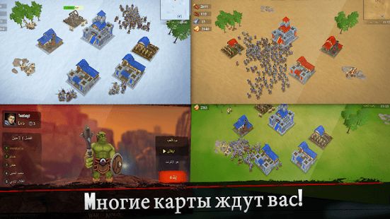 Изображение к игре War of Kings: Эпическая Стратегия PvP