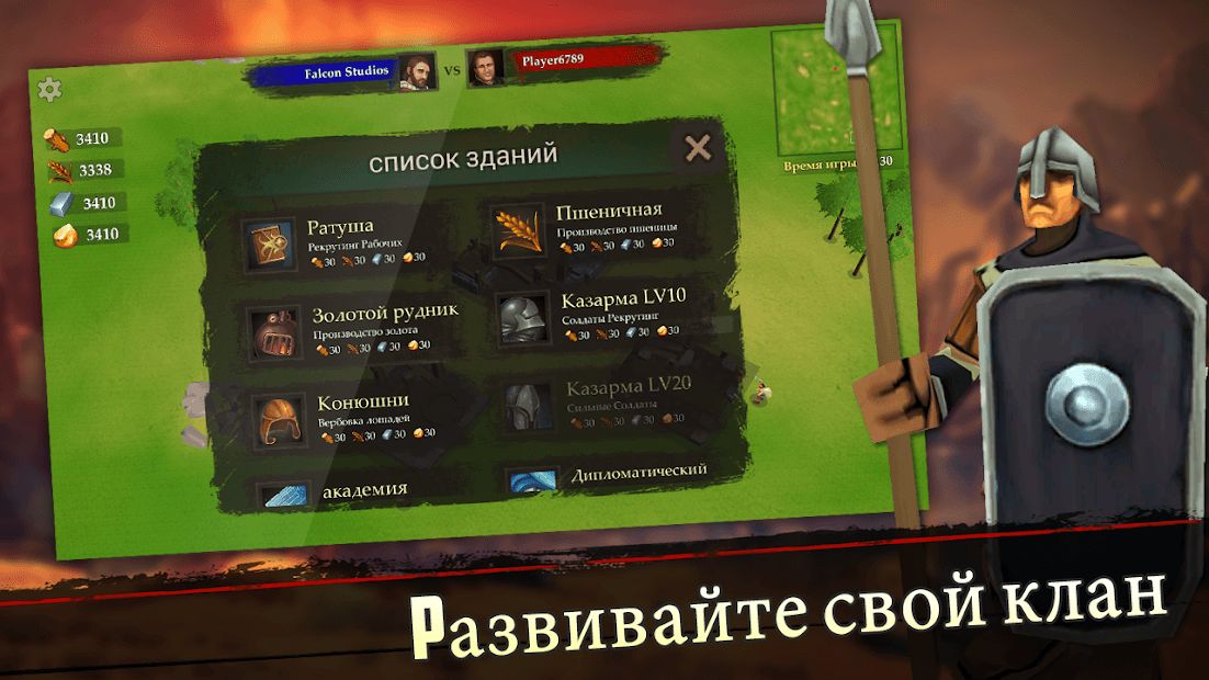 Изображение к игре War of Kings: Эпическая Стратегия PvP
