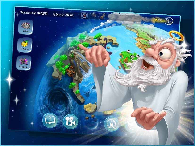 Изображение к игре Doodle God Blitz HD: Алхимия