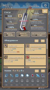 Изображение к игре Красный меч