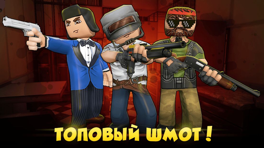 Изображение к игре Hide from Zombies: ONLINE