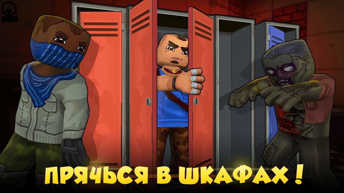 Изображение к игре Hide from Zombies: ONLINE