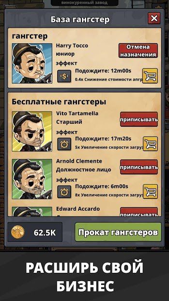 Изображение к игре Idle Mafia Boss