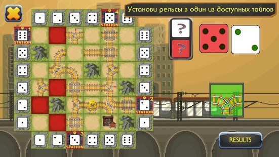 Изображение к игре 30 рельс - тактическая настольная игра