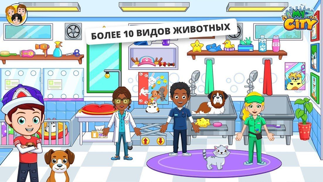 Изображение к игре My City : Приют для животных