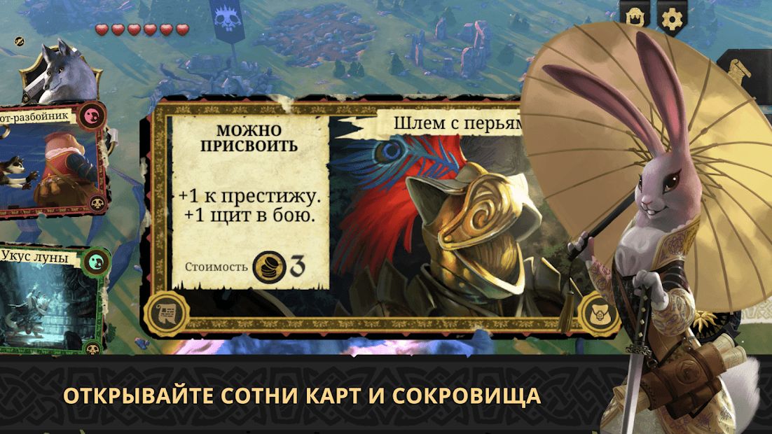 Изображение к игре Армелло