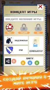 Изображение к игре DevTycoon 2 - Симулятор разработчика игр