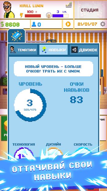 Изображение к игре DevTycoon 2 - Симулятор разработчика игр