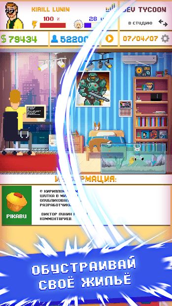 Изображение к игре DevTycoon 2 - Симулятор разработчика игр