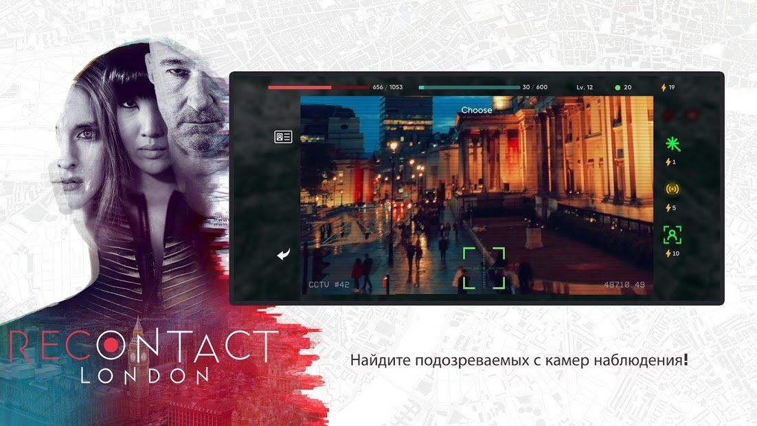 Изображение к игре Recontact London