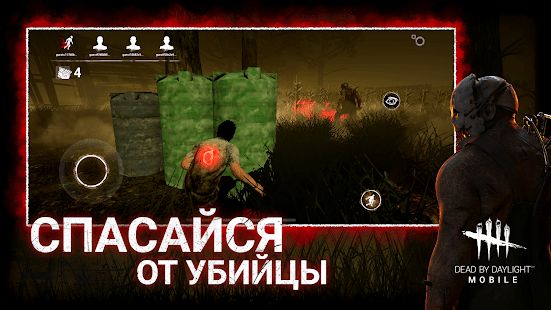 Изображение к игре Dead by Daylight Mobile