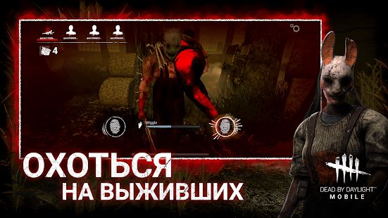 Изображение к игре Dead by Daylight Mobile