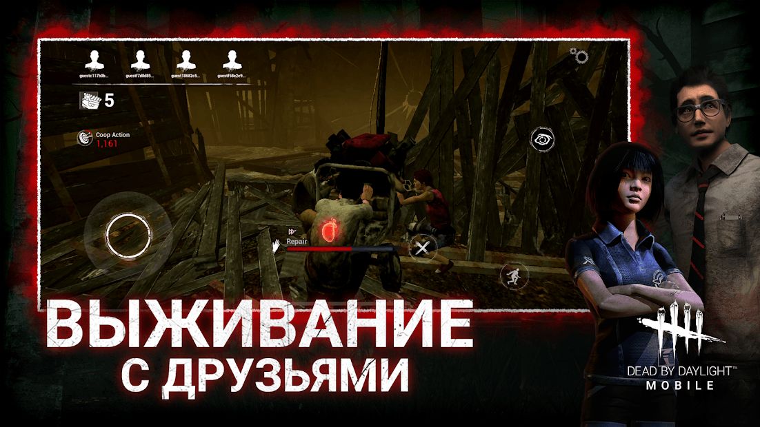 Изображение к игре Dead by Daylight Mobile