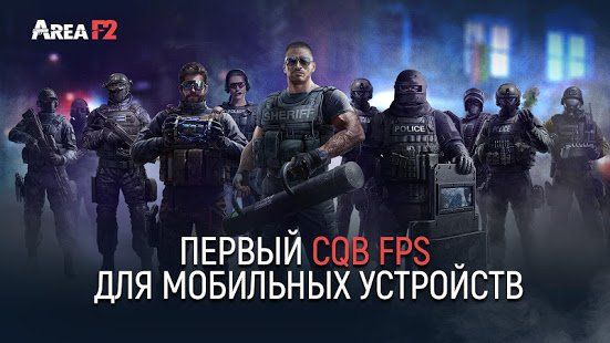 Изображение к игре Area F2 - Глобального Выпуска