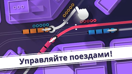 Изображение к игре Railways