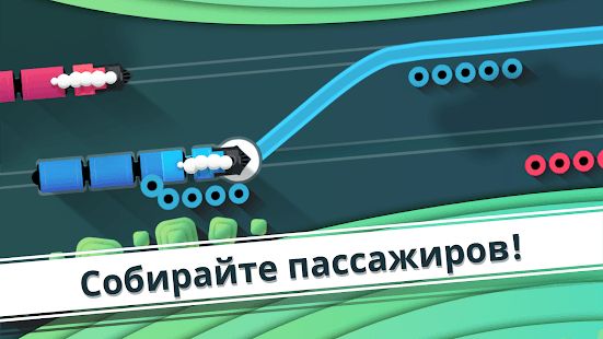 Изображение к игре Railways
