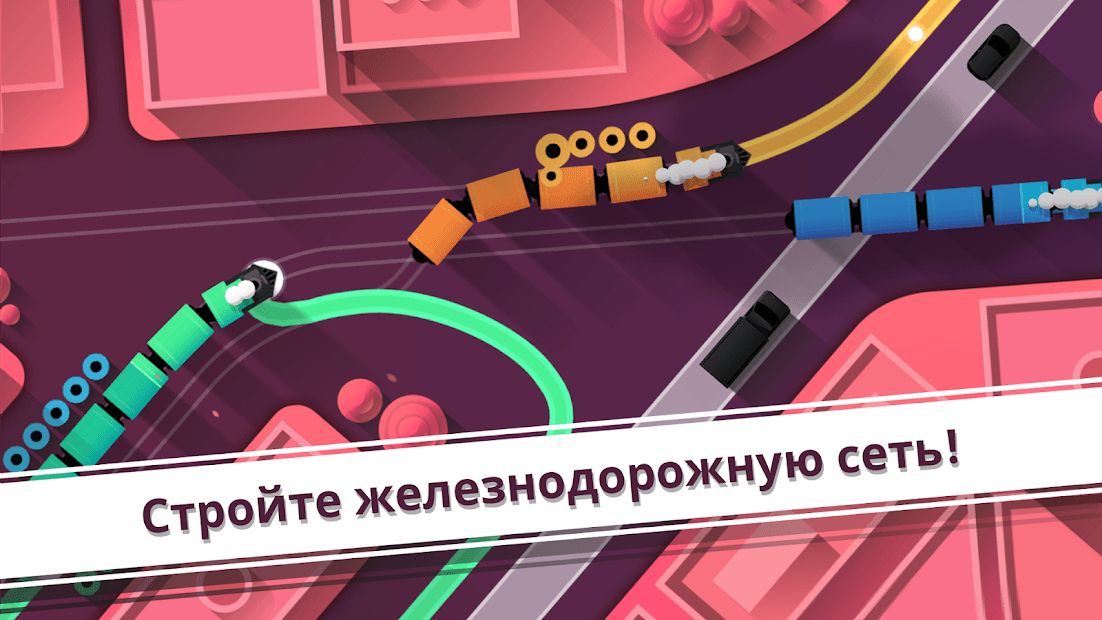 Изображение к игре Railways