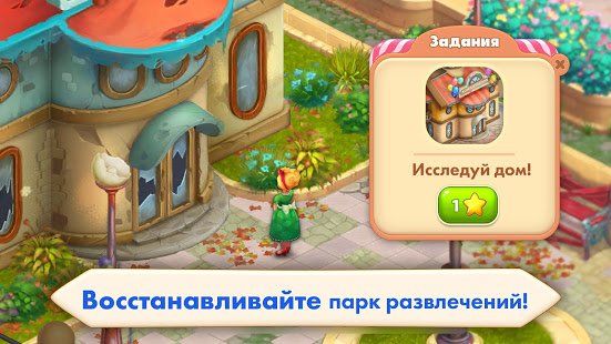 Изображение к игре Matchland - Build your Theme Park