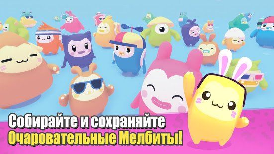 Изображение к игре Melbits World