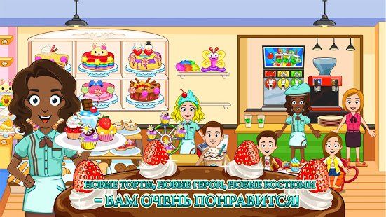 Изображение к игре My Town : пекарня